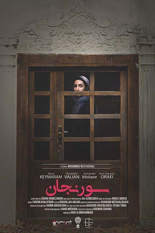 Poster di Soranjan