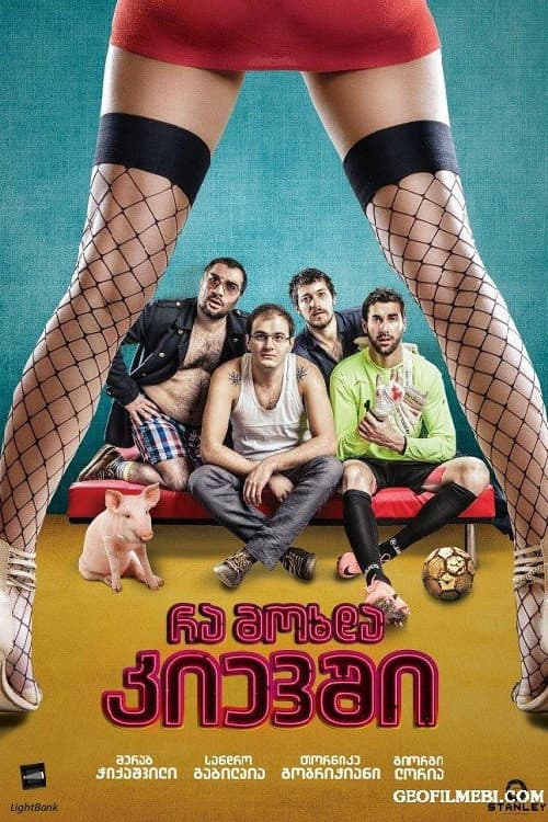 Poster di რა მოხდა კიევში