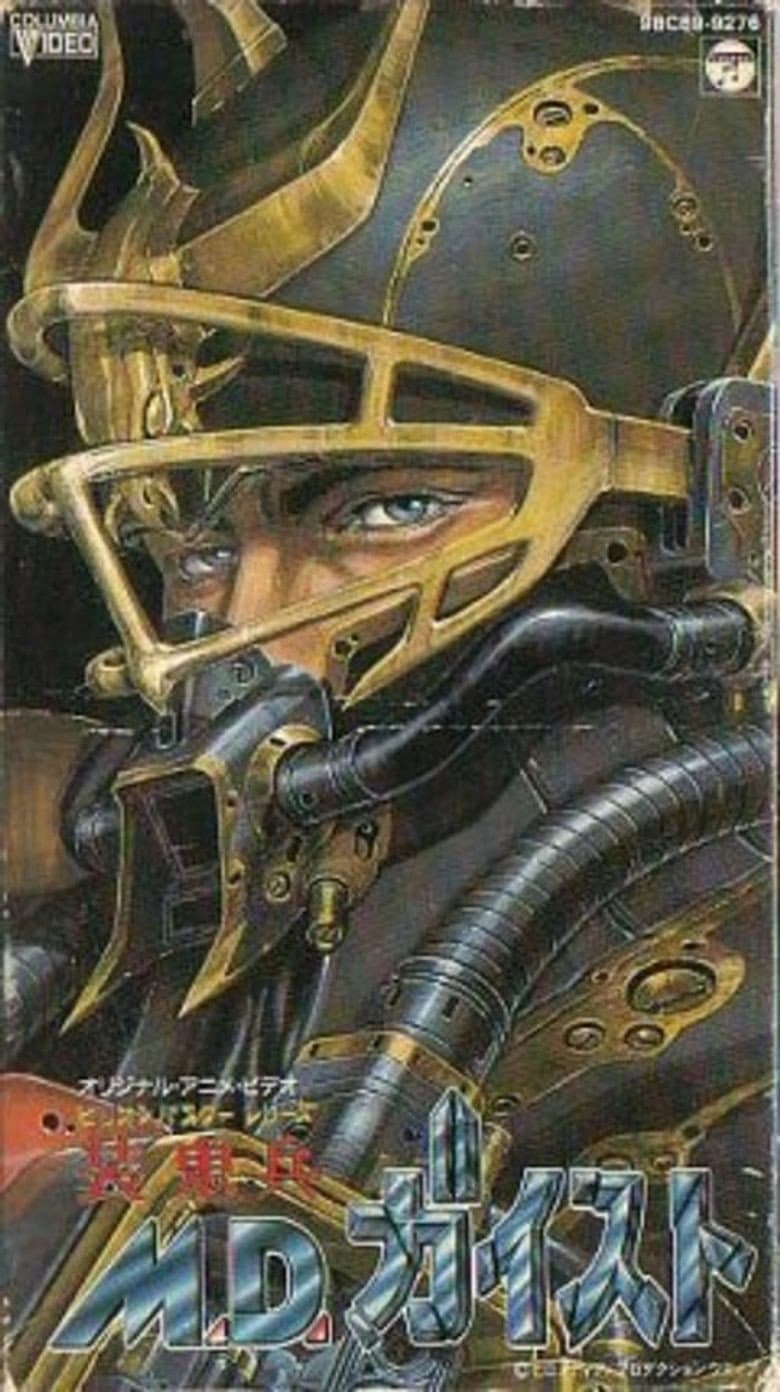 Poster di M.D. Geist