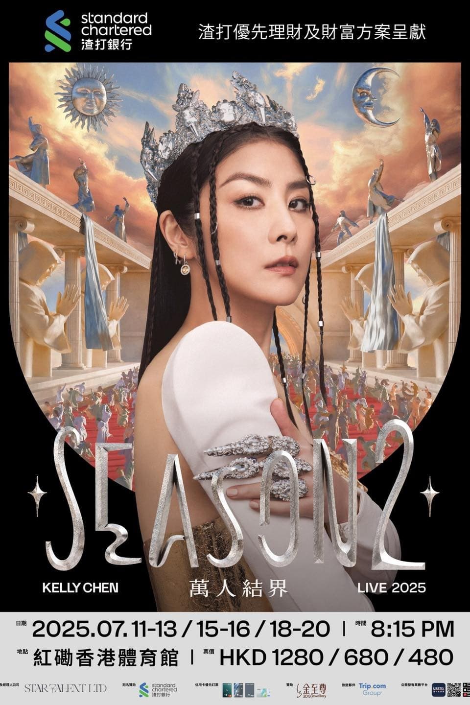 Poster di 陈慧琳Season 2 万人结界演唱会