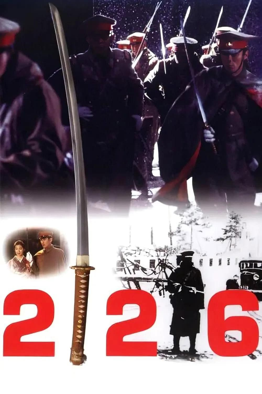 Poster di 226