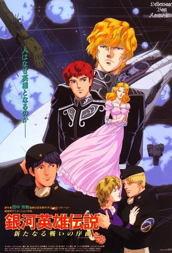 Poster di Legend of the Galactic Heroes