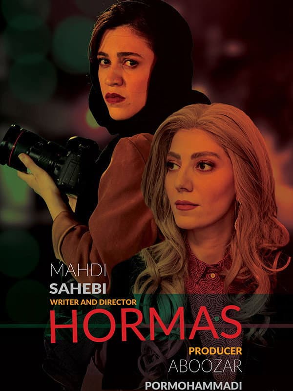 Poster di Hormas
