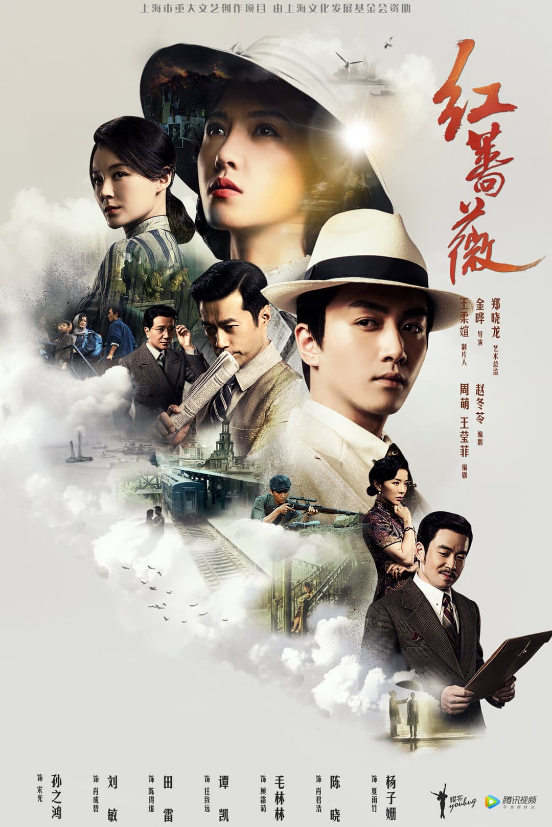 Poster di 红蔷薇