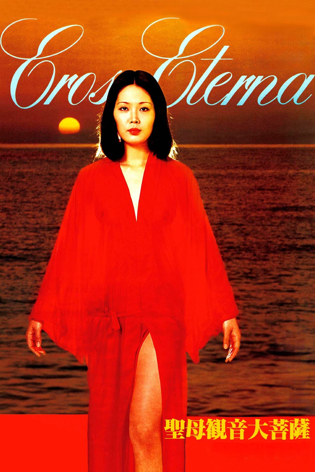 Poster di Eros Eterna