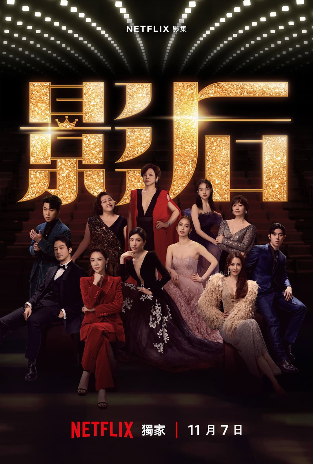 Poster di Born for the Spotlight