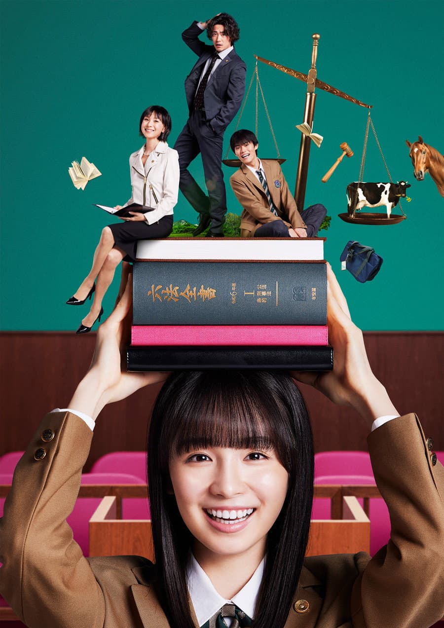 Poster di JKと六法全書