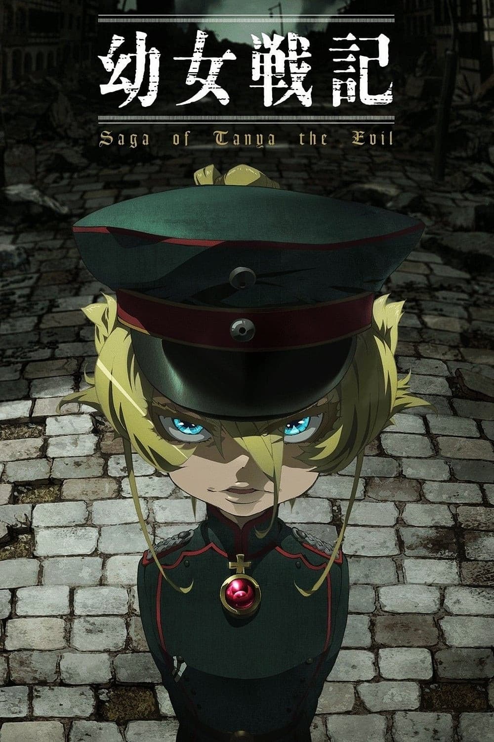 Poster di Saga of Tanya the Evil