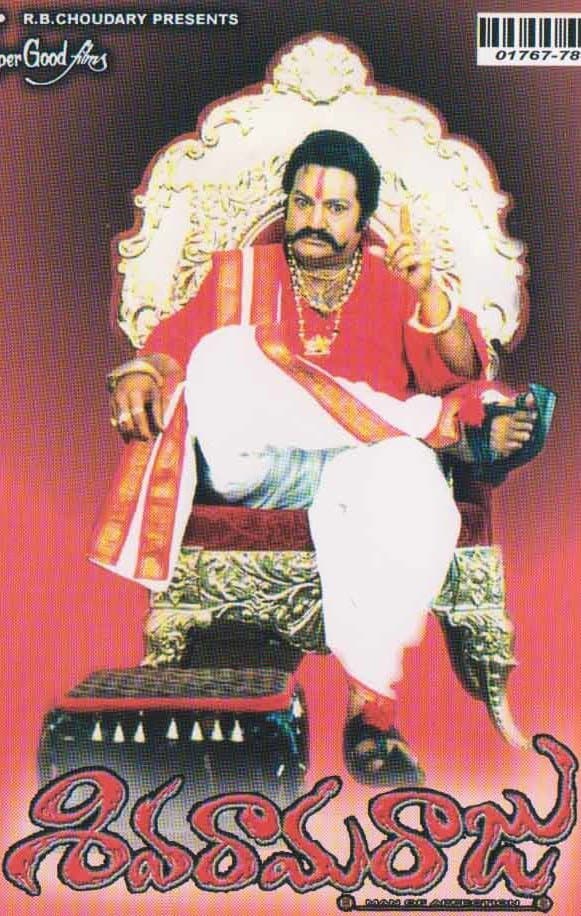 Poster di Siva Rama Raju