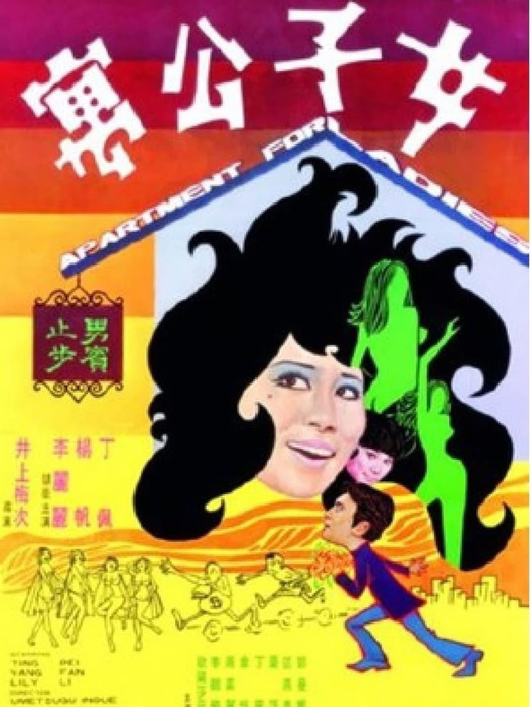 Poster di Apartment for Ladies