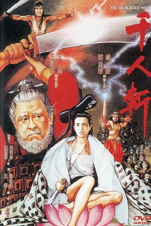 Poster di 千人斩
