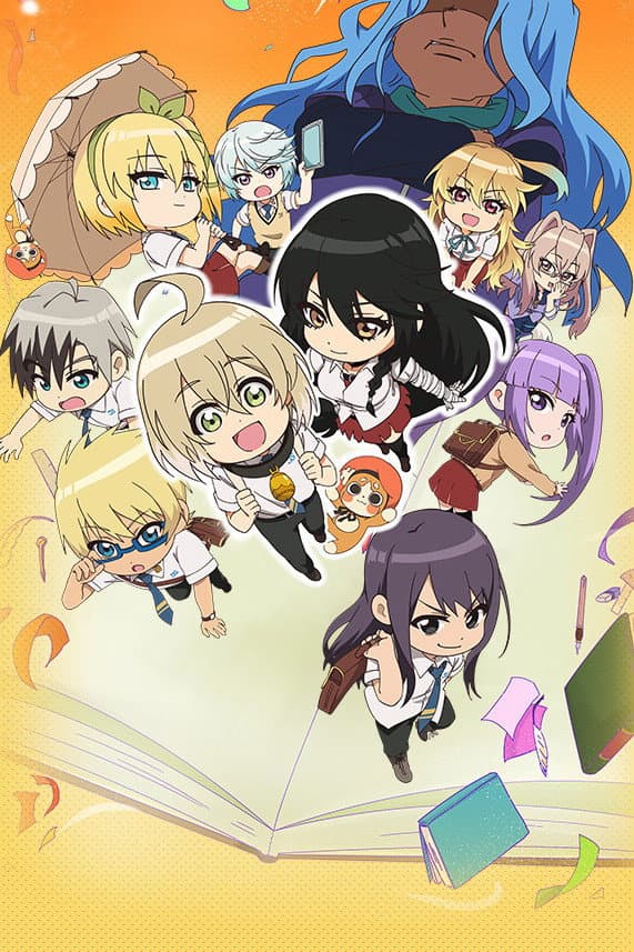 Poster di ているず おぶ HR