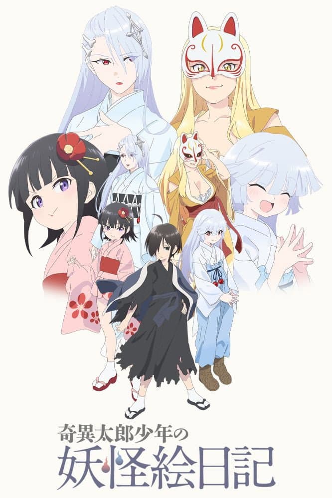 Poster di Kiitaro's Yokai Picture Diary