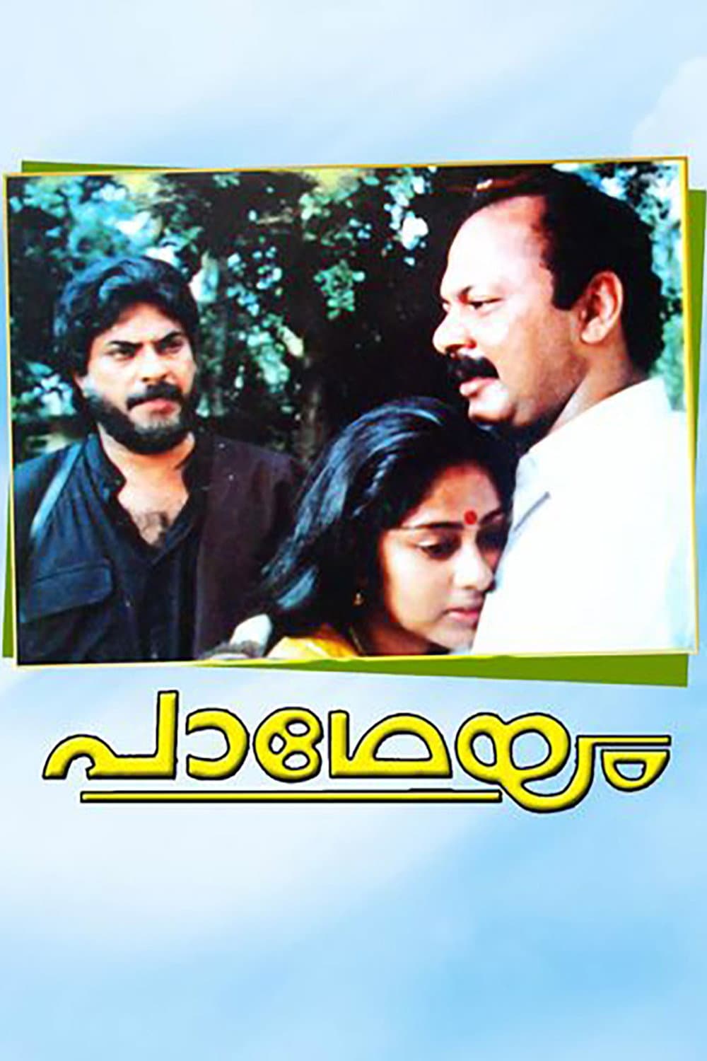 Poster di പാഥേയം