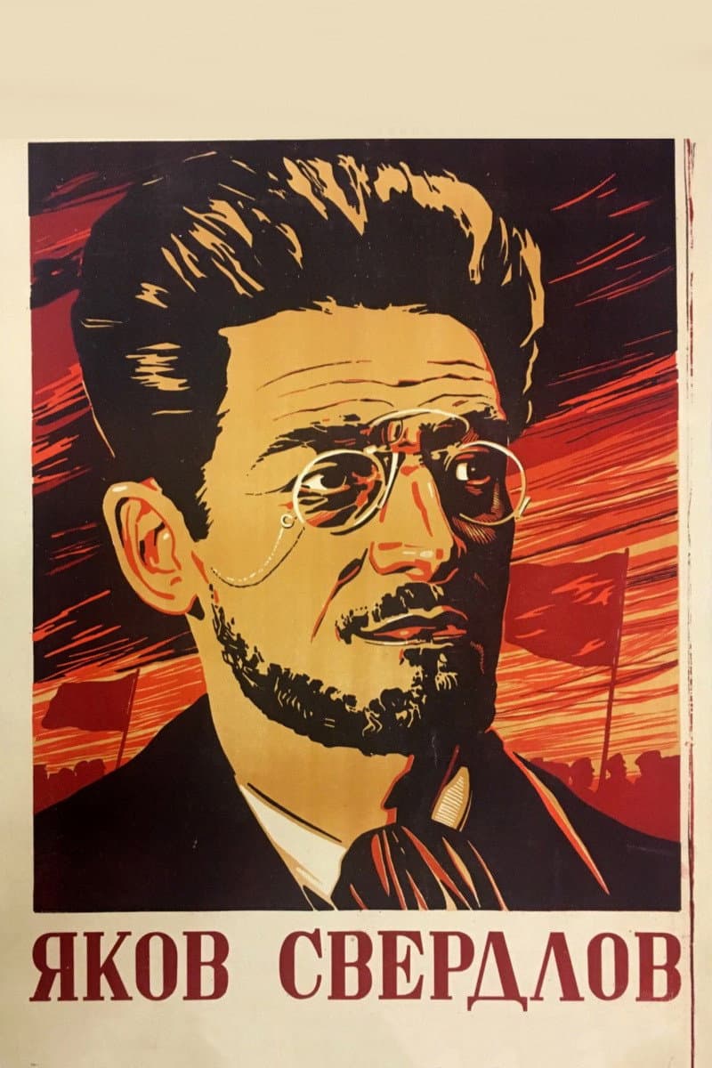 Poster di Яков Свердлов