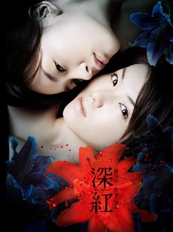 Poster di The Deep Red