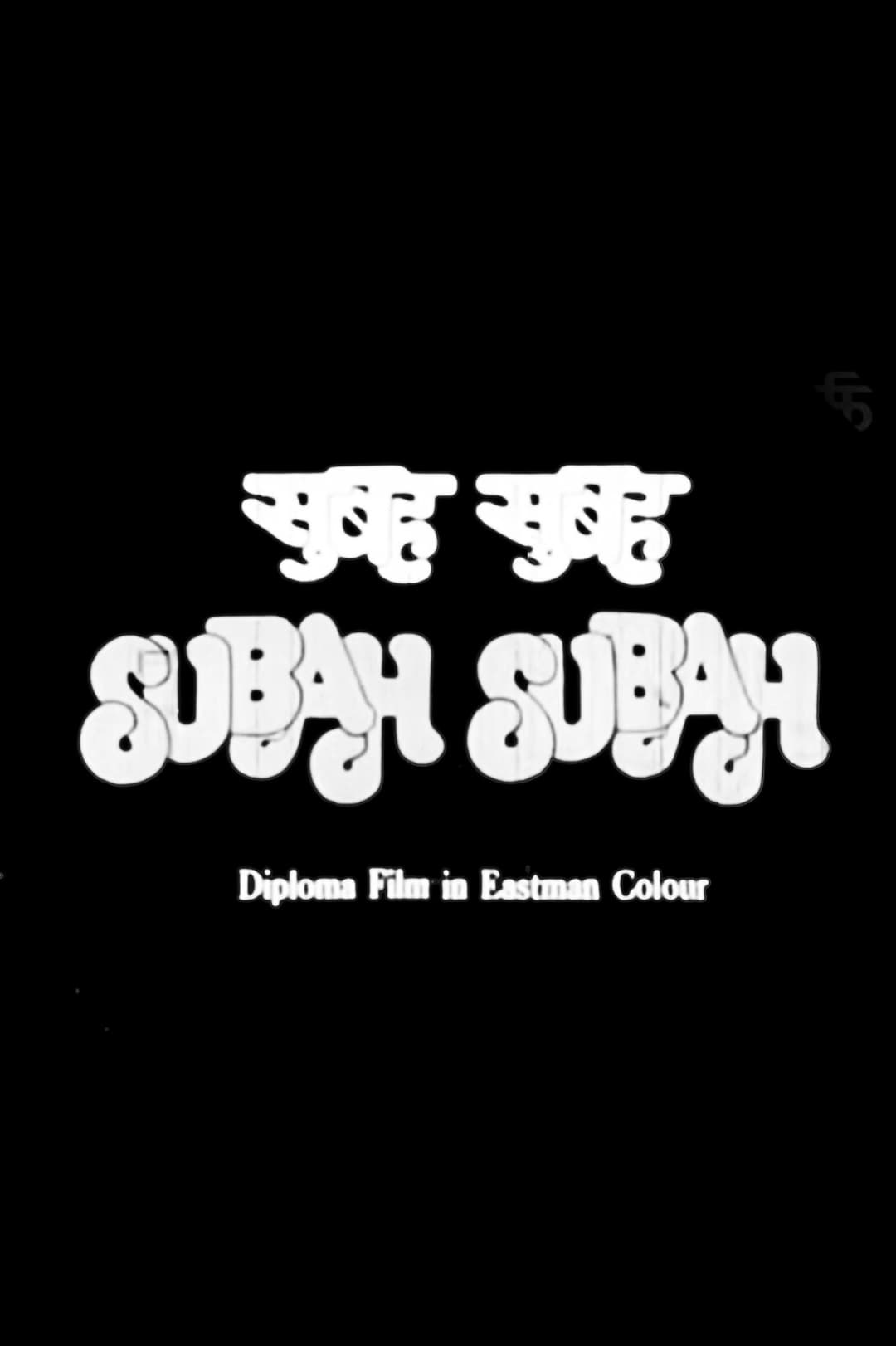 Poster di Subah Subah