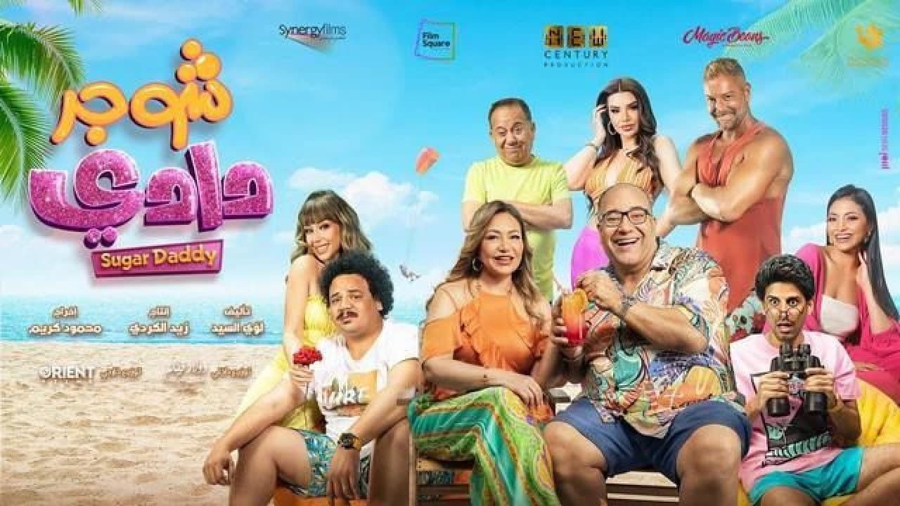 شوجر دادي - immagine