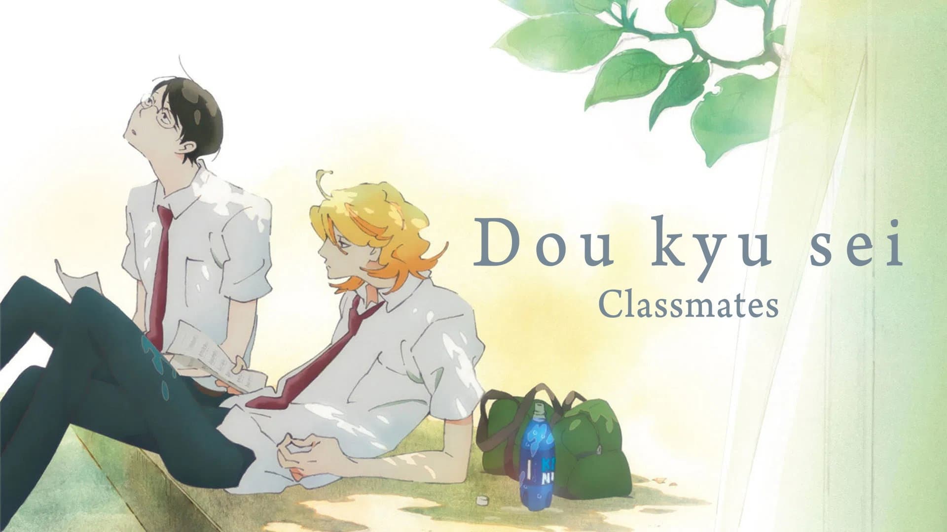 Classmates - immagine