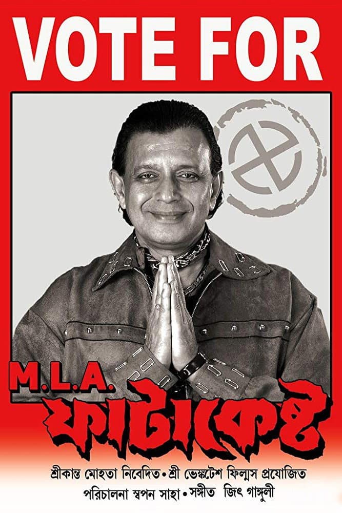 Poster di M.L.A ফাটাকেষ্ট