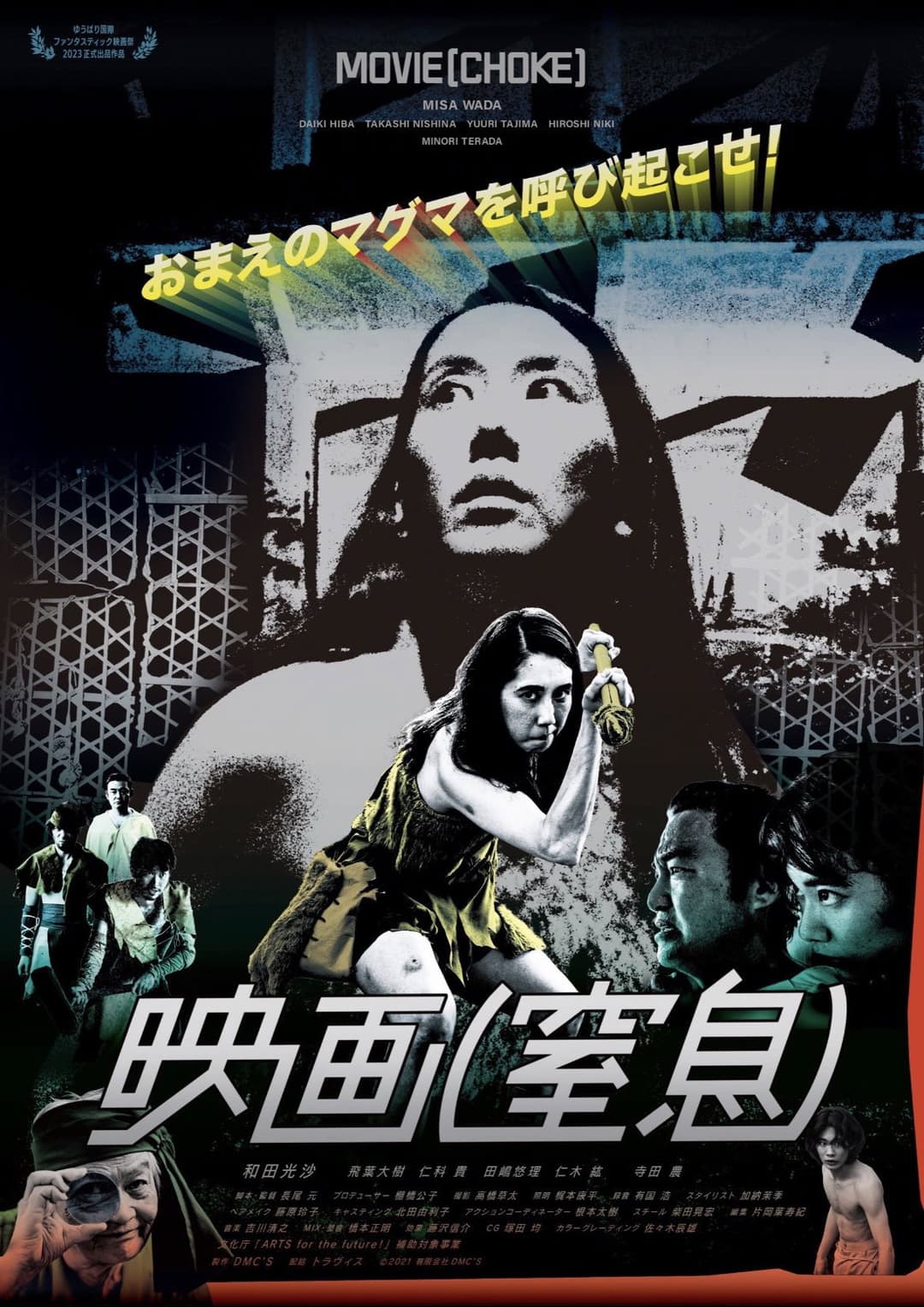 Poster di Movie (Choke)