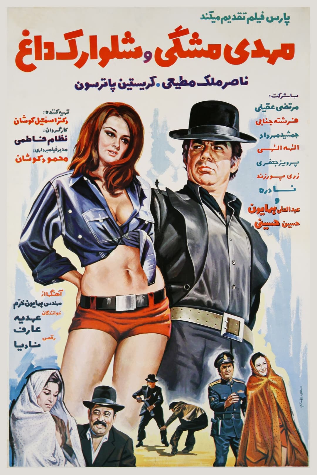 Poster di مهدی مشکی و شلوارک داغ