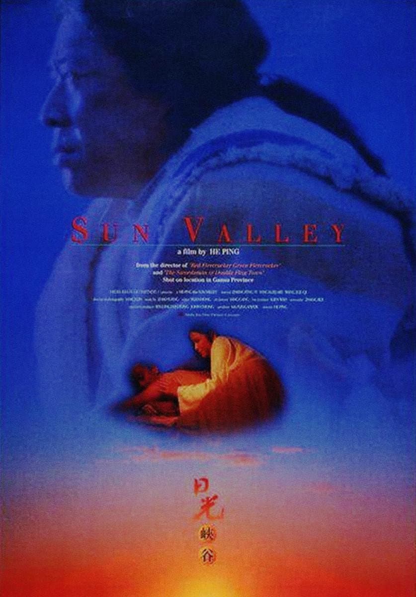 Poster di 日光峽谷