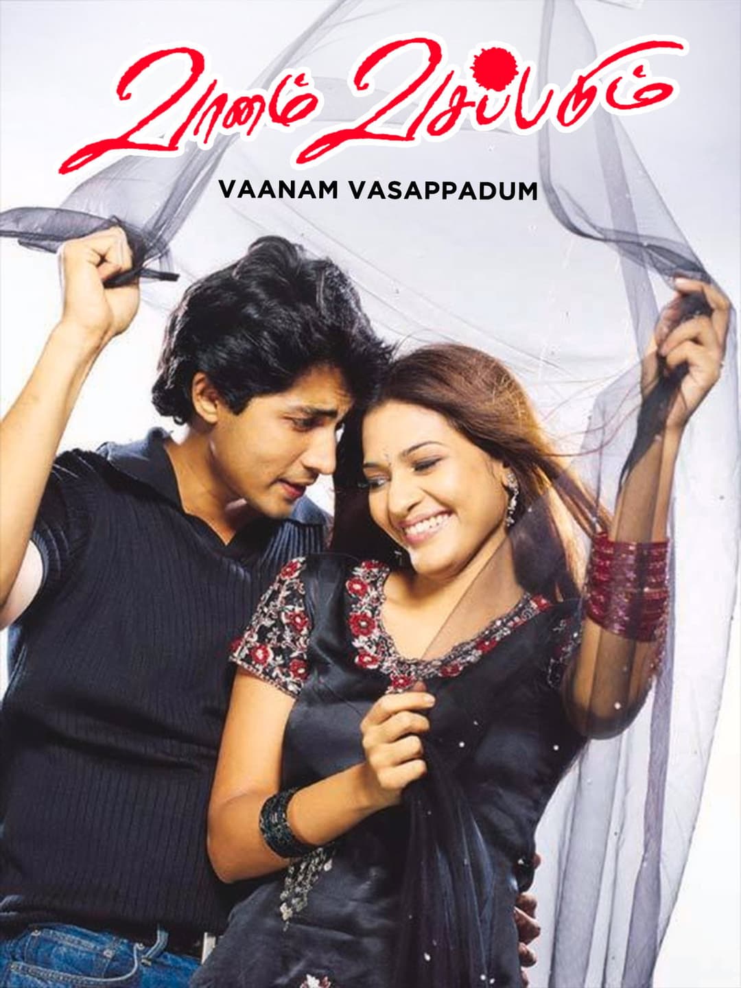 Poster di வானம் வசப்படும்