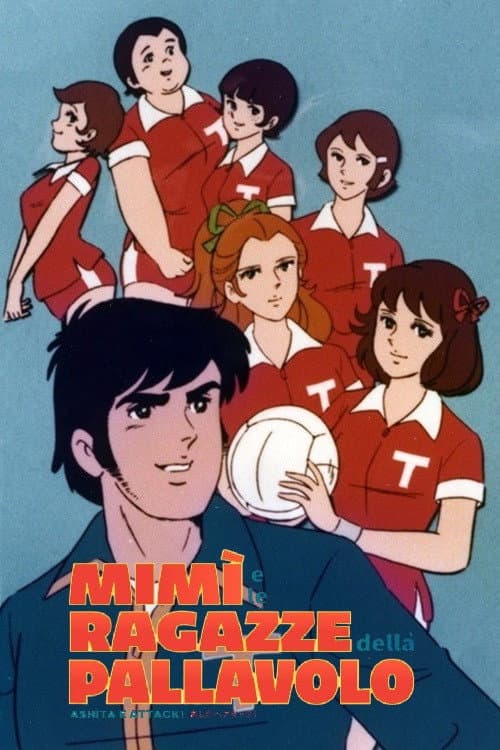 Poster di Mimì e le ragazze della pallavolo