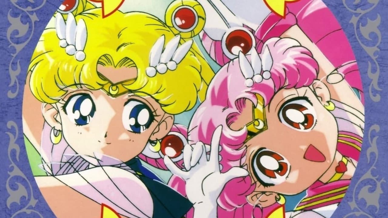 美少女戦士セーラームーンSuperS スペシャル! - immagine