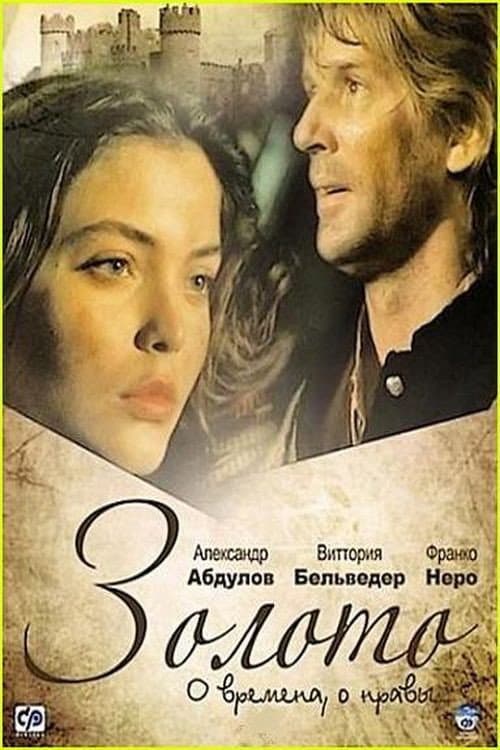 Poster di Oro