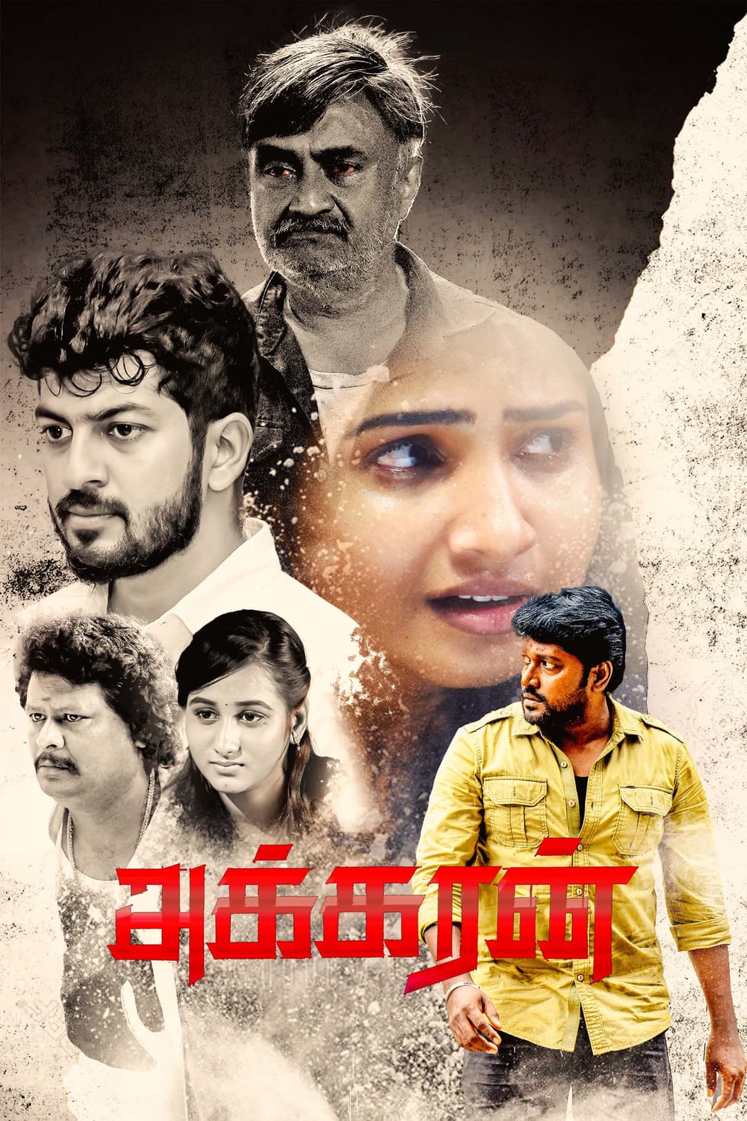 Poster di அக்கரன்