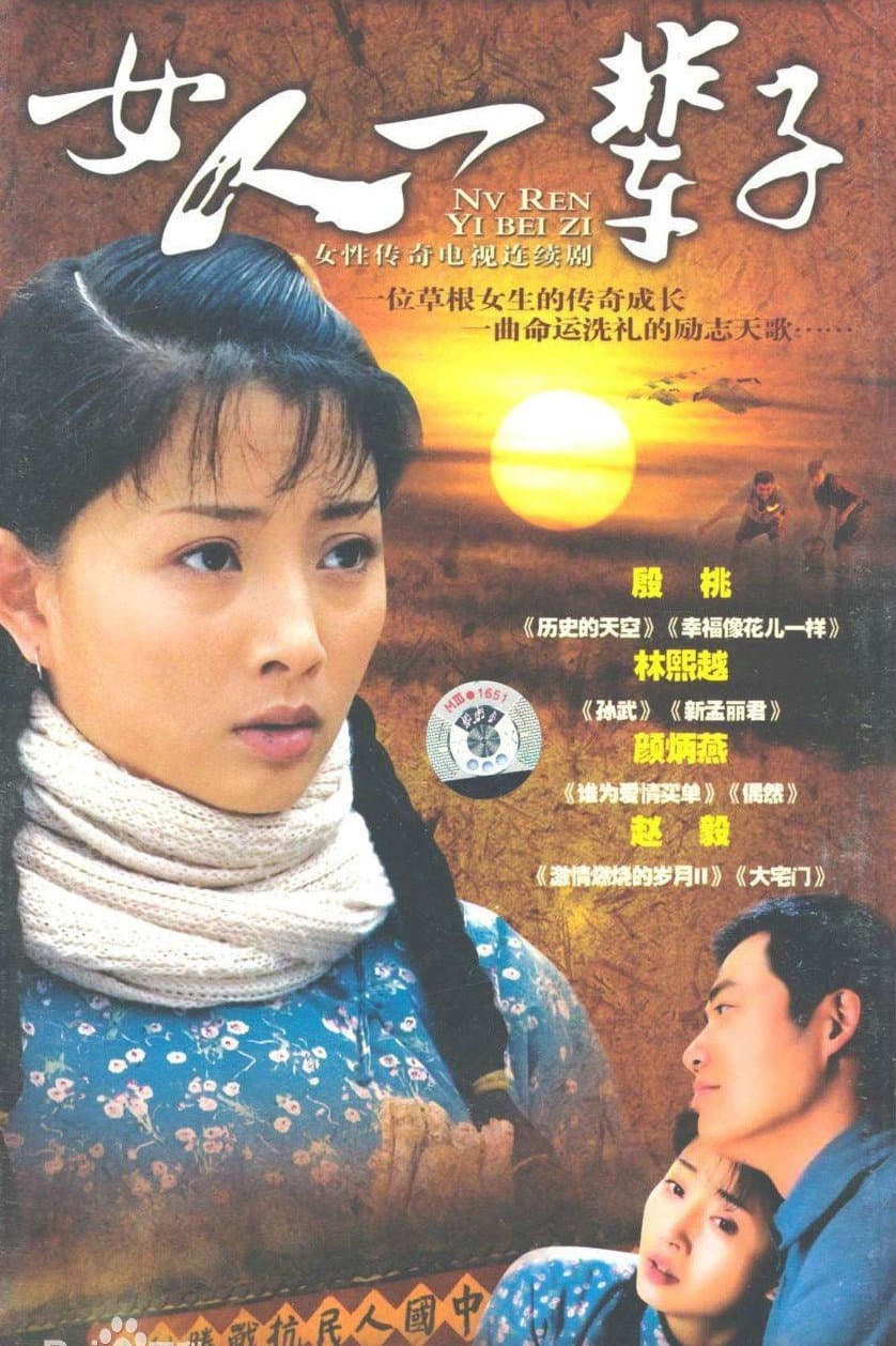 Poster di A good woman