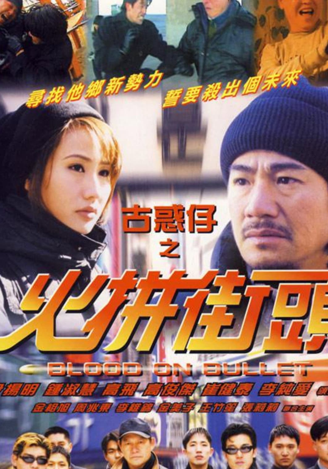 Poster di Blood on Bullet