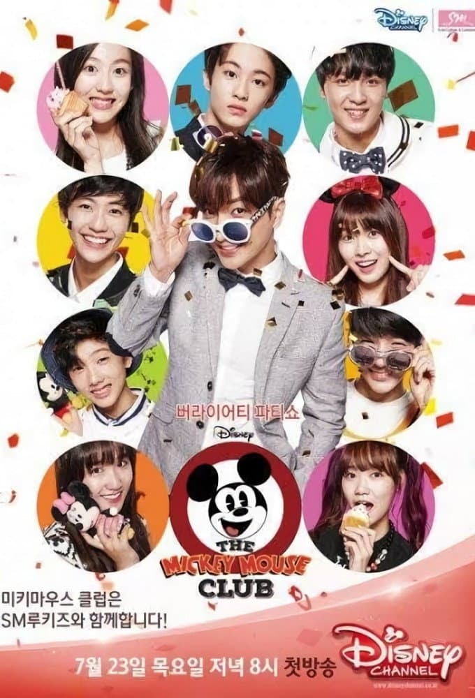Poster di 미키 마우스 클럽