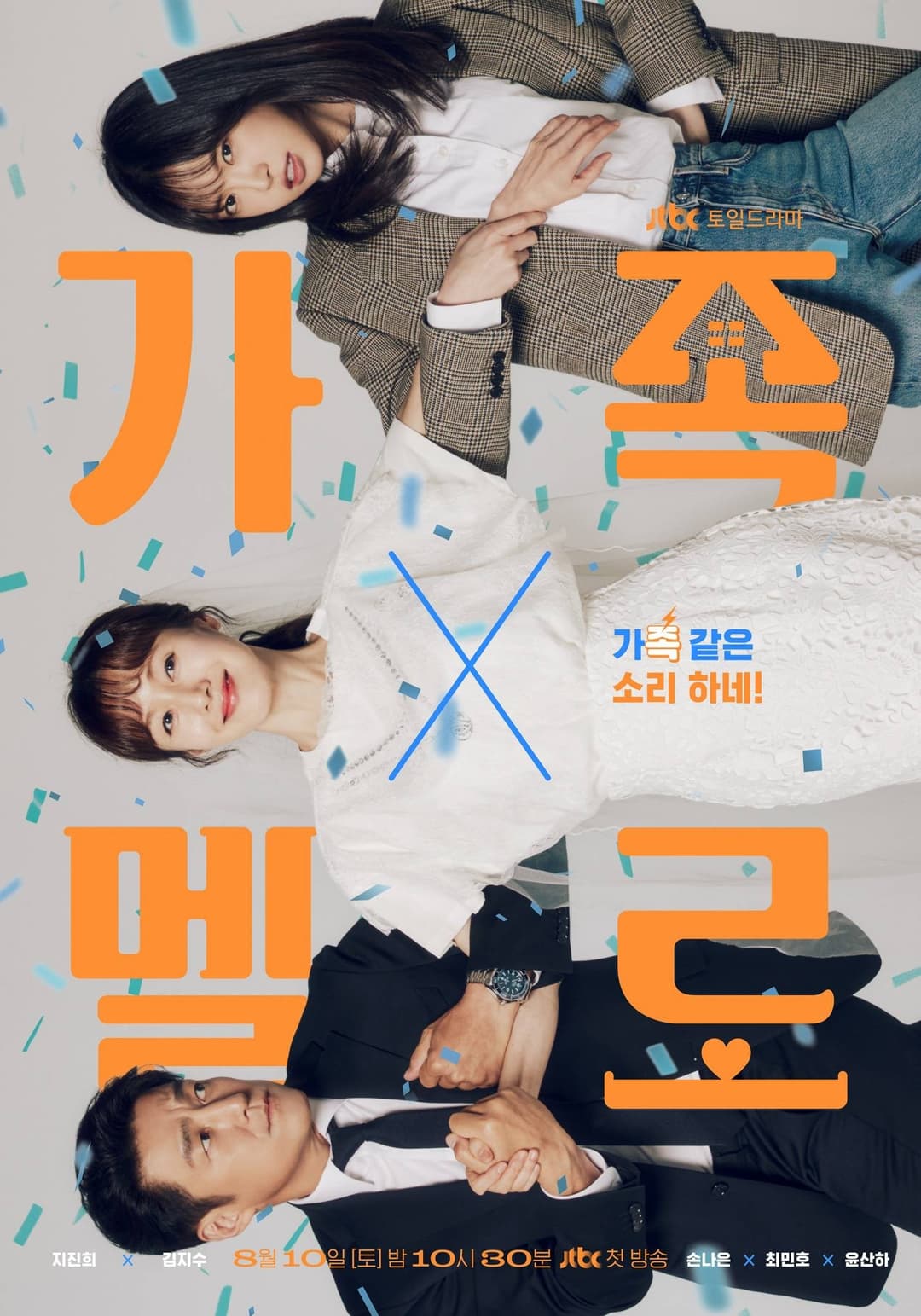 Poster di Romance in the House