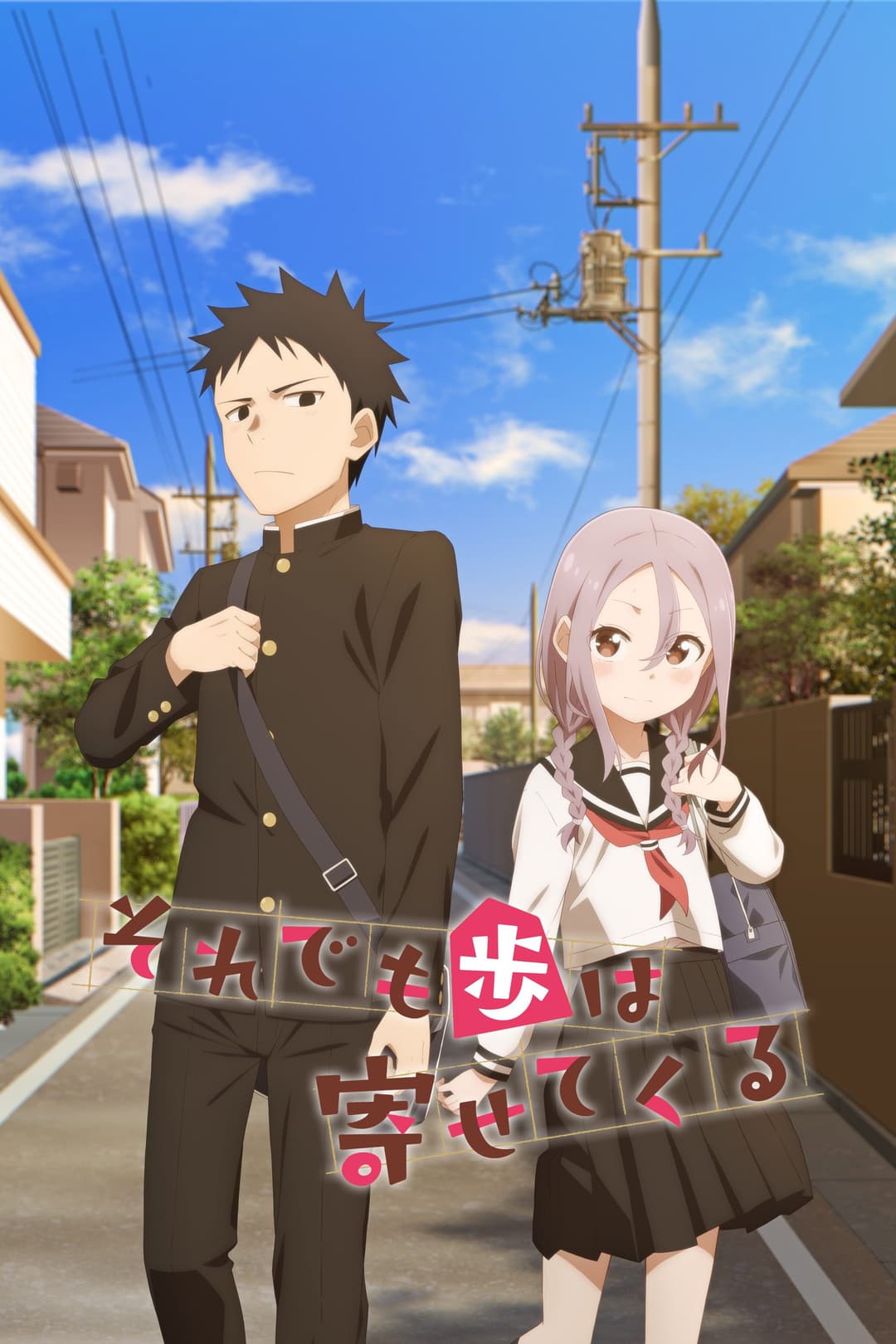 Poster di When Will Ayumu Make His Move?