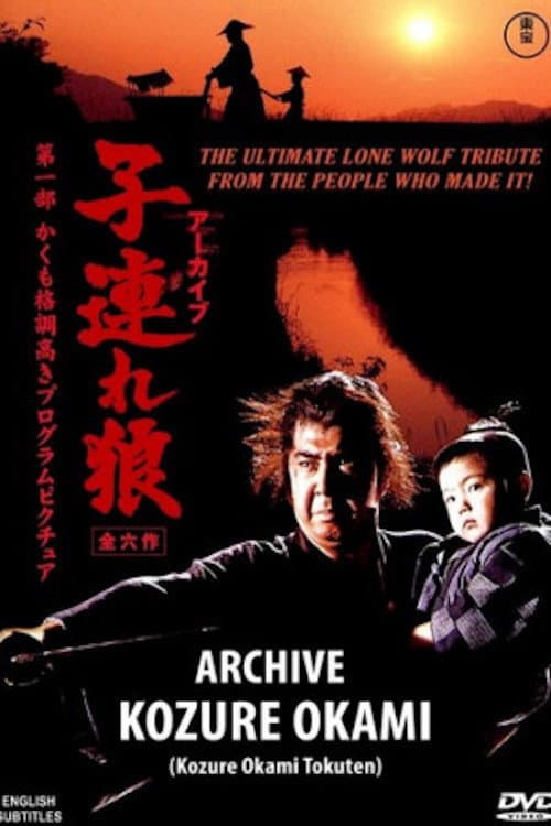 Poster di Kozure Okami Tokuten