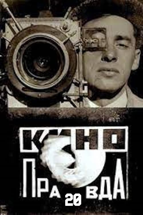 Poster di Кино-Правда № 20: Пионерская Правда