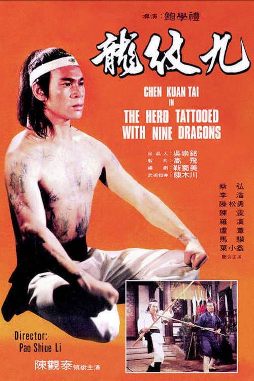 Poster di Jiu wen long