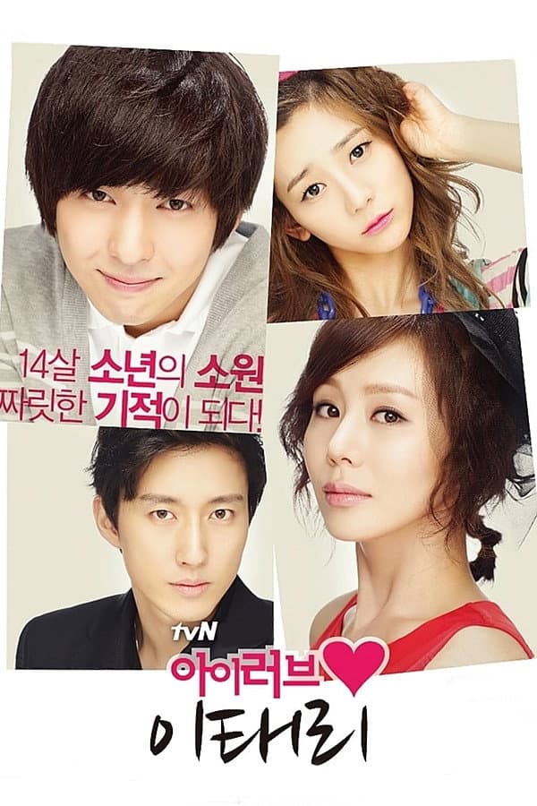 Poster di 아이러브 이태리