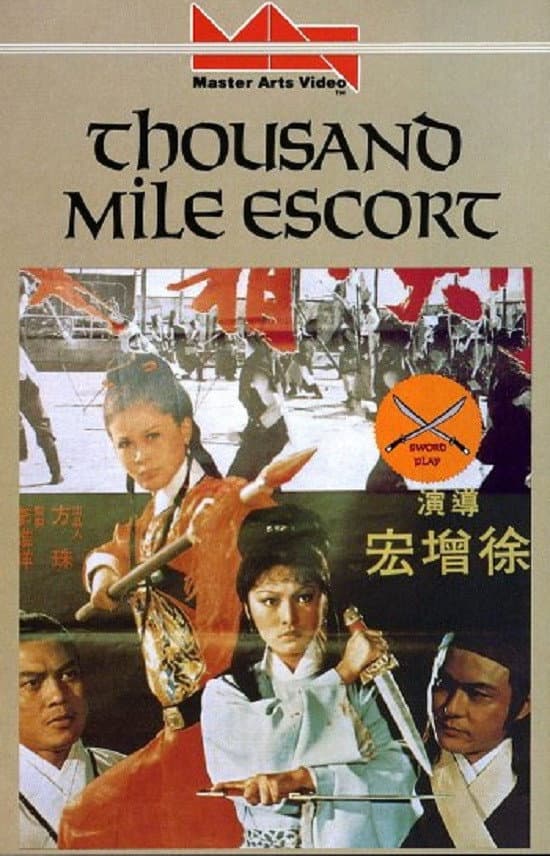 Poster di 劍霜刃