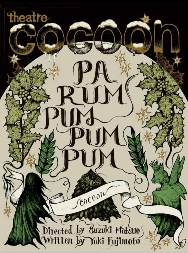 Poster di パ・ラパパンパン