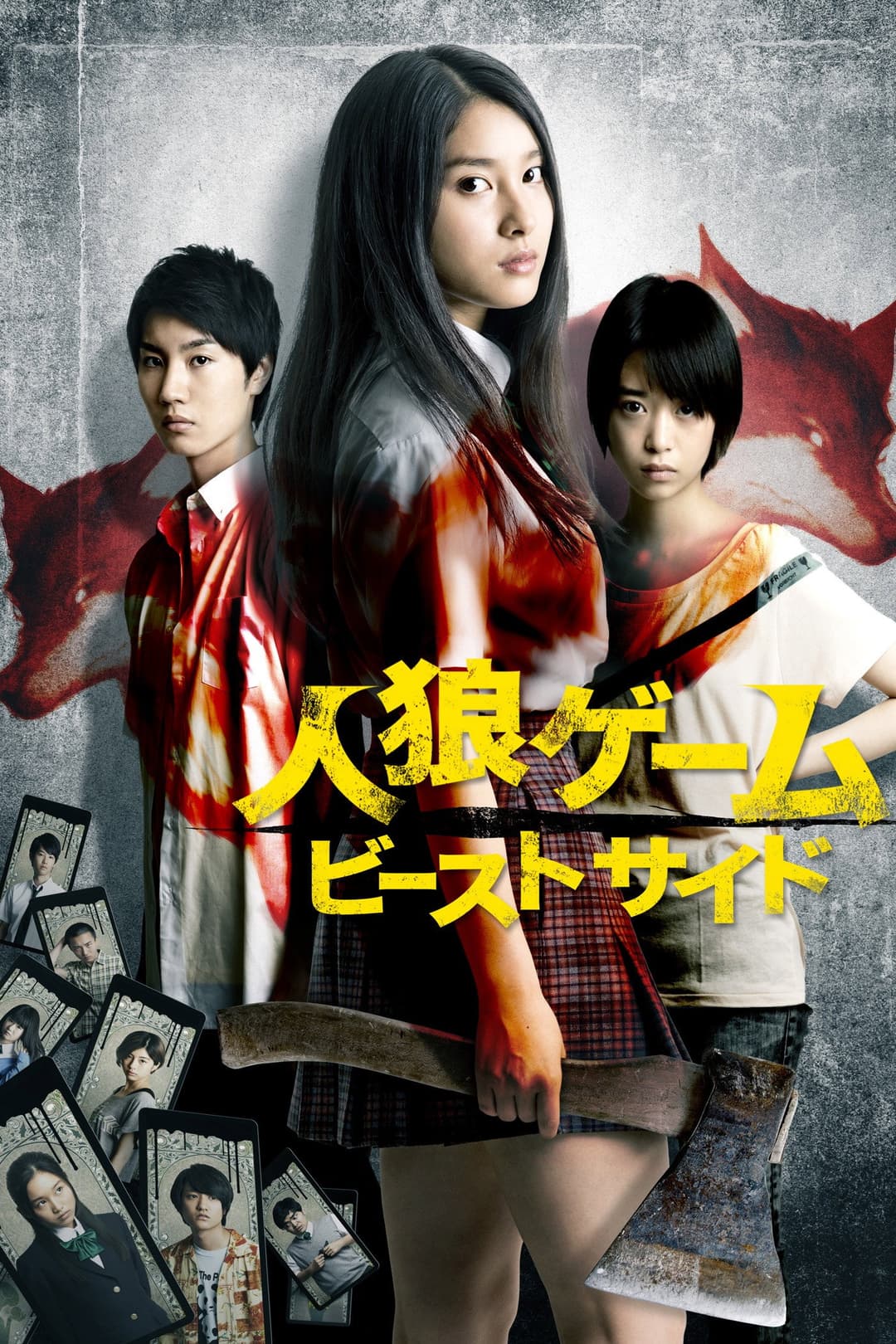 Poster di The Werewolf Game: The Beast Side