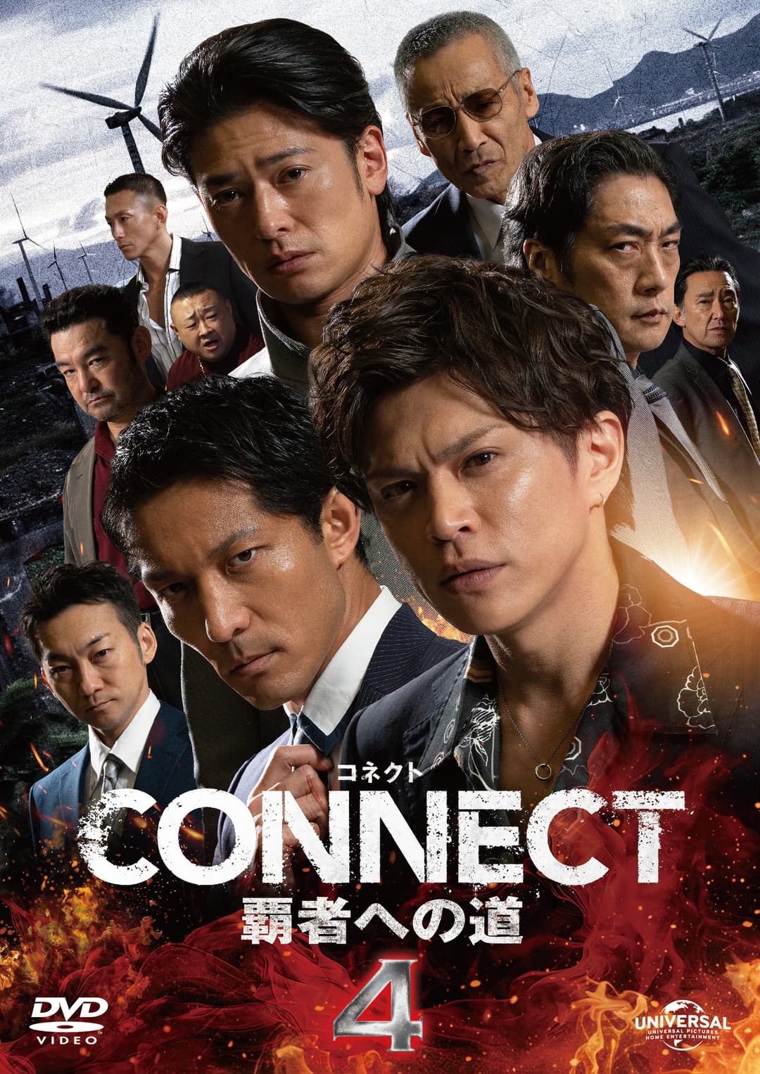 Poster di CONNECT 覇者への道　４
