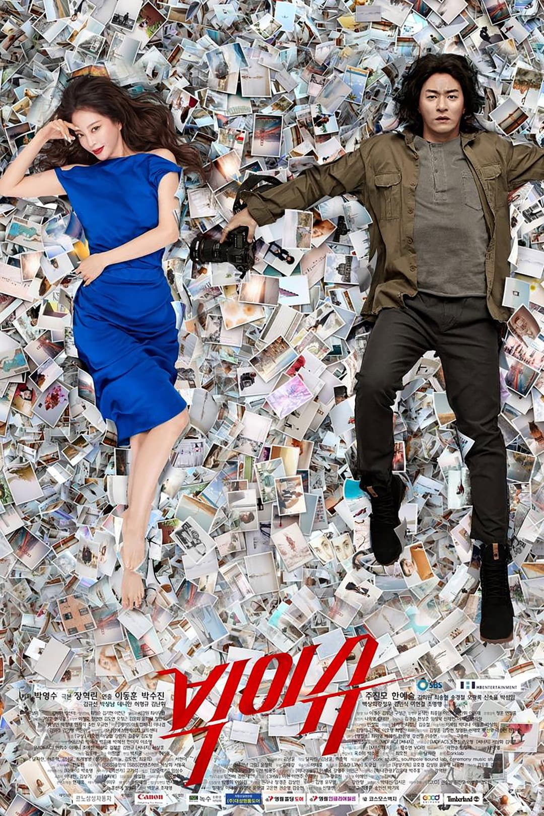 Poster di 빅이슈