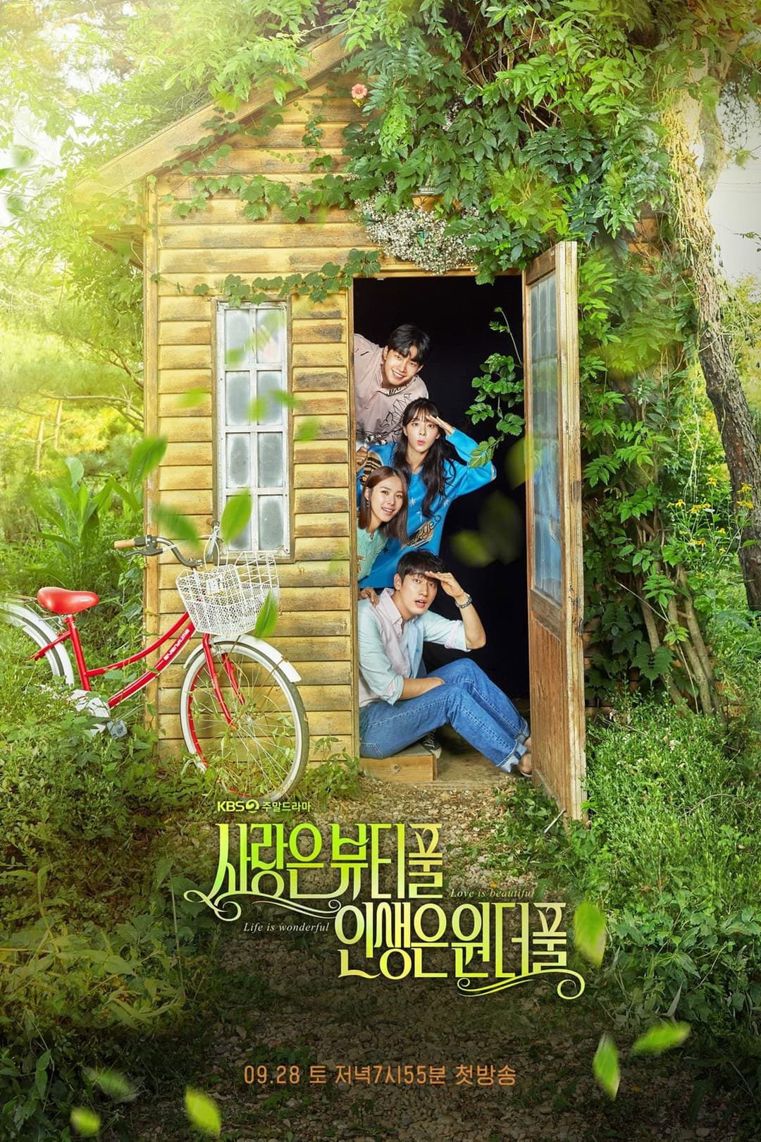 Poster di 사랑은 뷰티풀 인생은 원더풀
