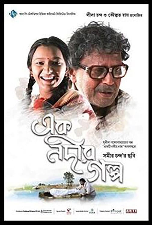 Poster di Ek Nadir Galpo