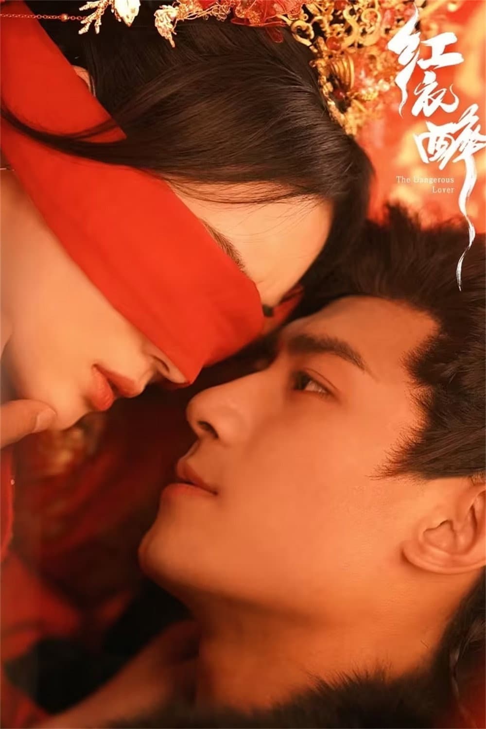 Poster di 红衣醉