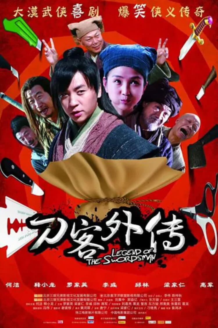 Poster di 刀客外传